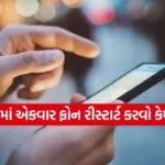 Smartphone Tips