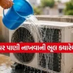 AC Tips