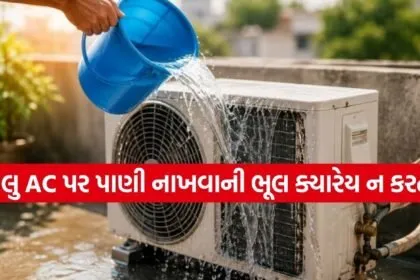 AC Tips