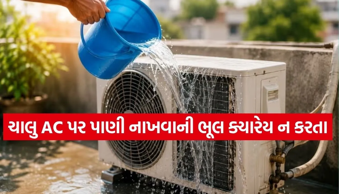 AC Tips