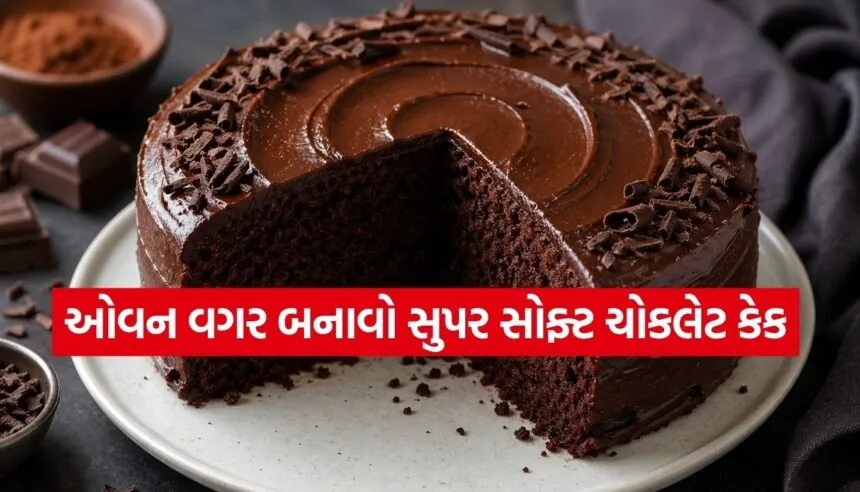 Chocolate Cake