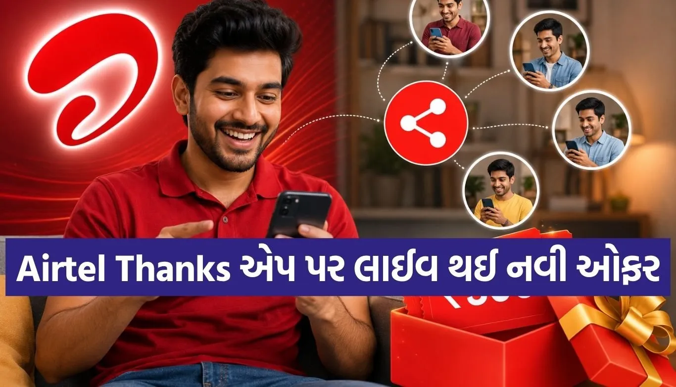 Airtel Offer