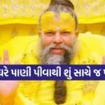 Premanand Ji Maharaj