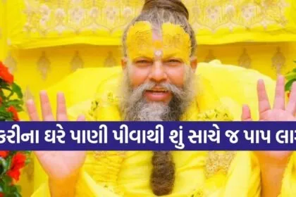 Premanand Ji Maharaj