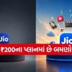 Jio Recharge Plan
