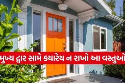 Vastu Tips