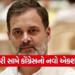 Rahul Gandhi 1206