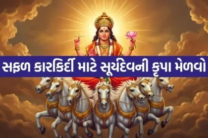 Surya dev 1206