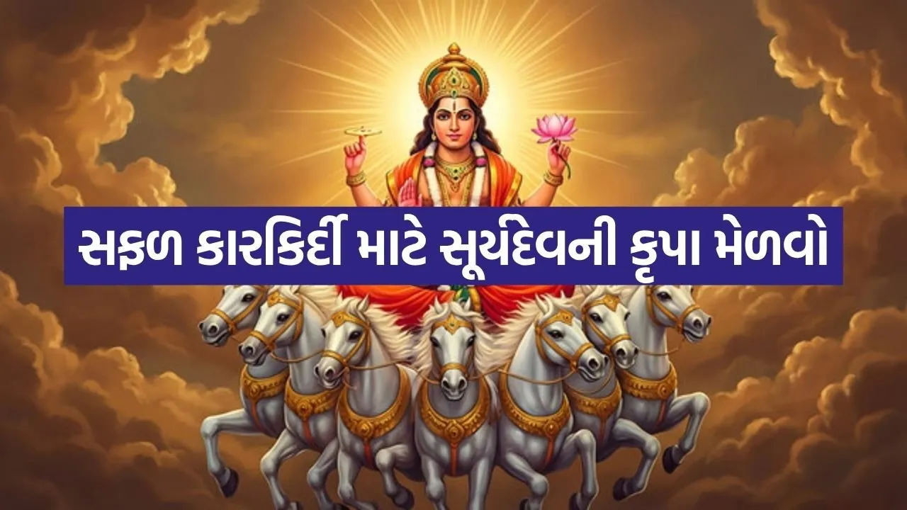 Surya dev 1206.jpg