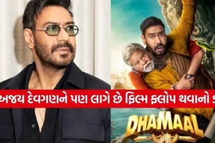 Dhamaal 4 Movie