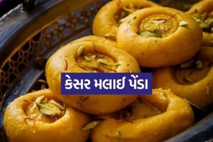 Kesar malai penda 1206