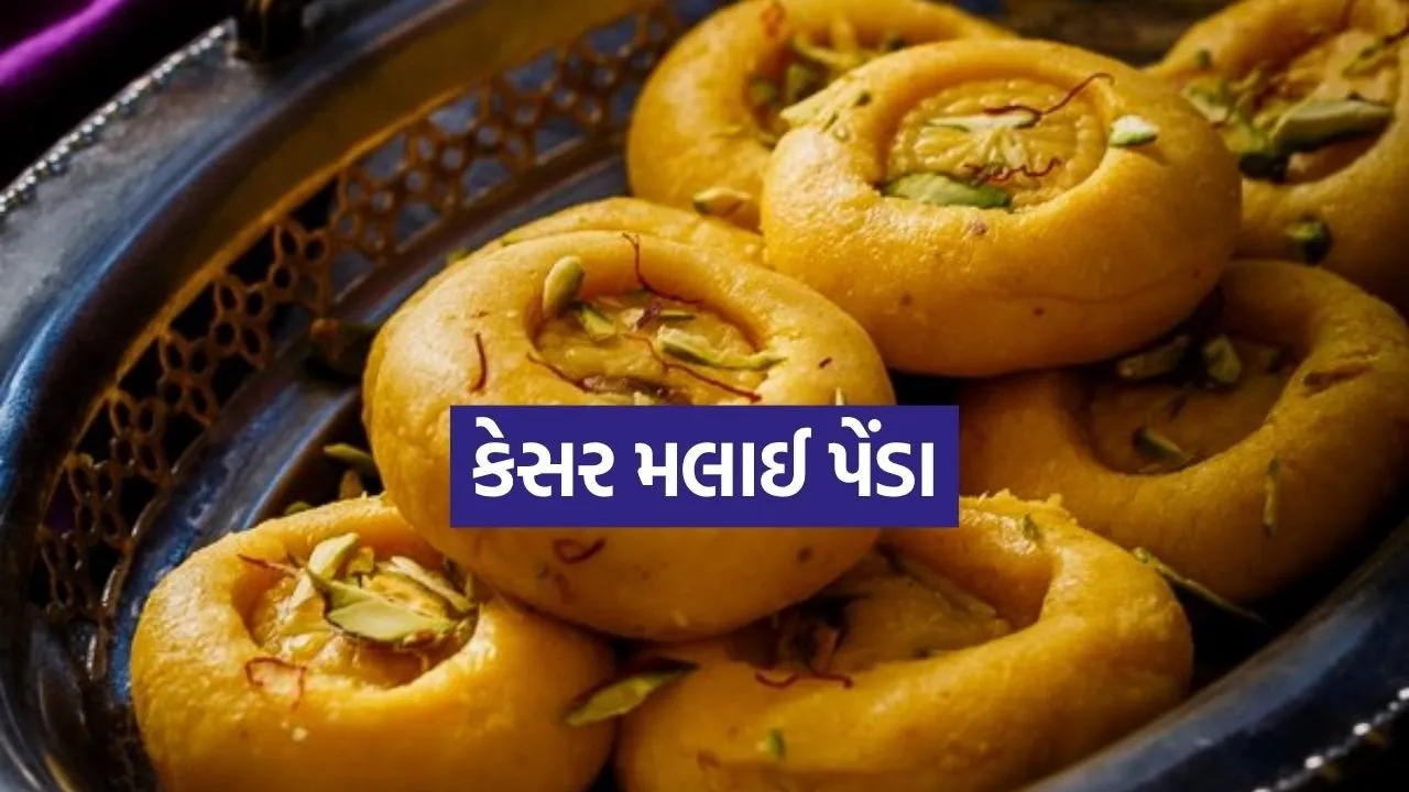 Kesar malai penda 1206.jpg