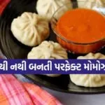 Momos Chutney