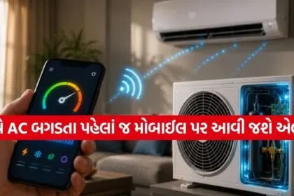 Smart AC