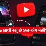 YouTube Update