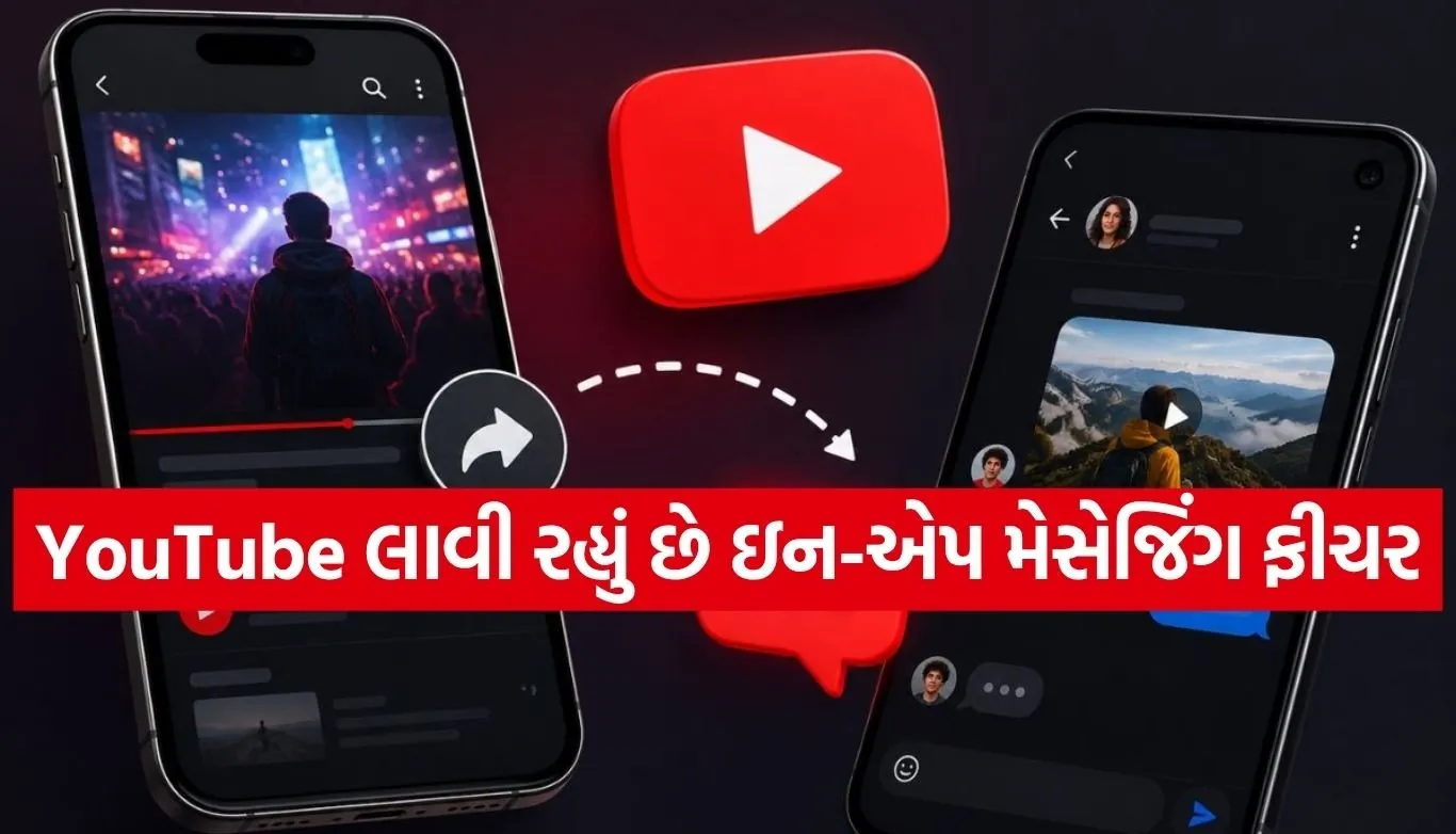 YouTube Update