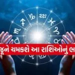 Horoscope