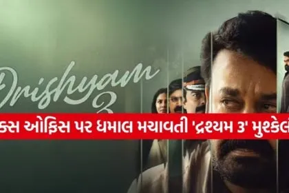 Drishyam 3