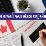 Canada PR 1206
