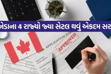 Canada PR 1206