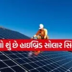 Solar 1206