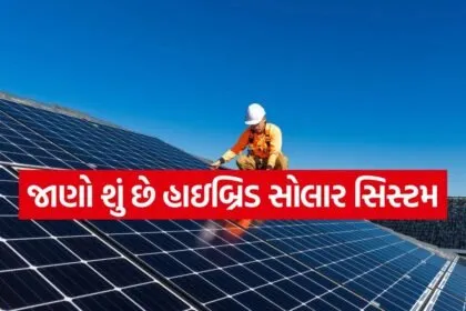 Solar 1206