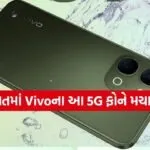 Vivo T5x 5G