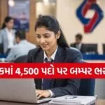 Bank Recruitment