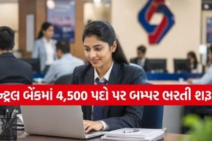 Bank Recruitment