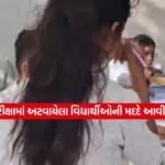 Dharmishtha 1