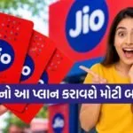 Jio Plan