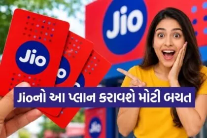 Jio Plan