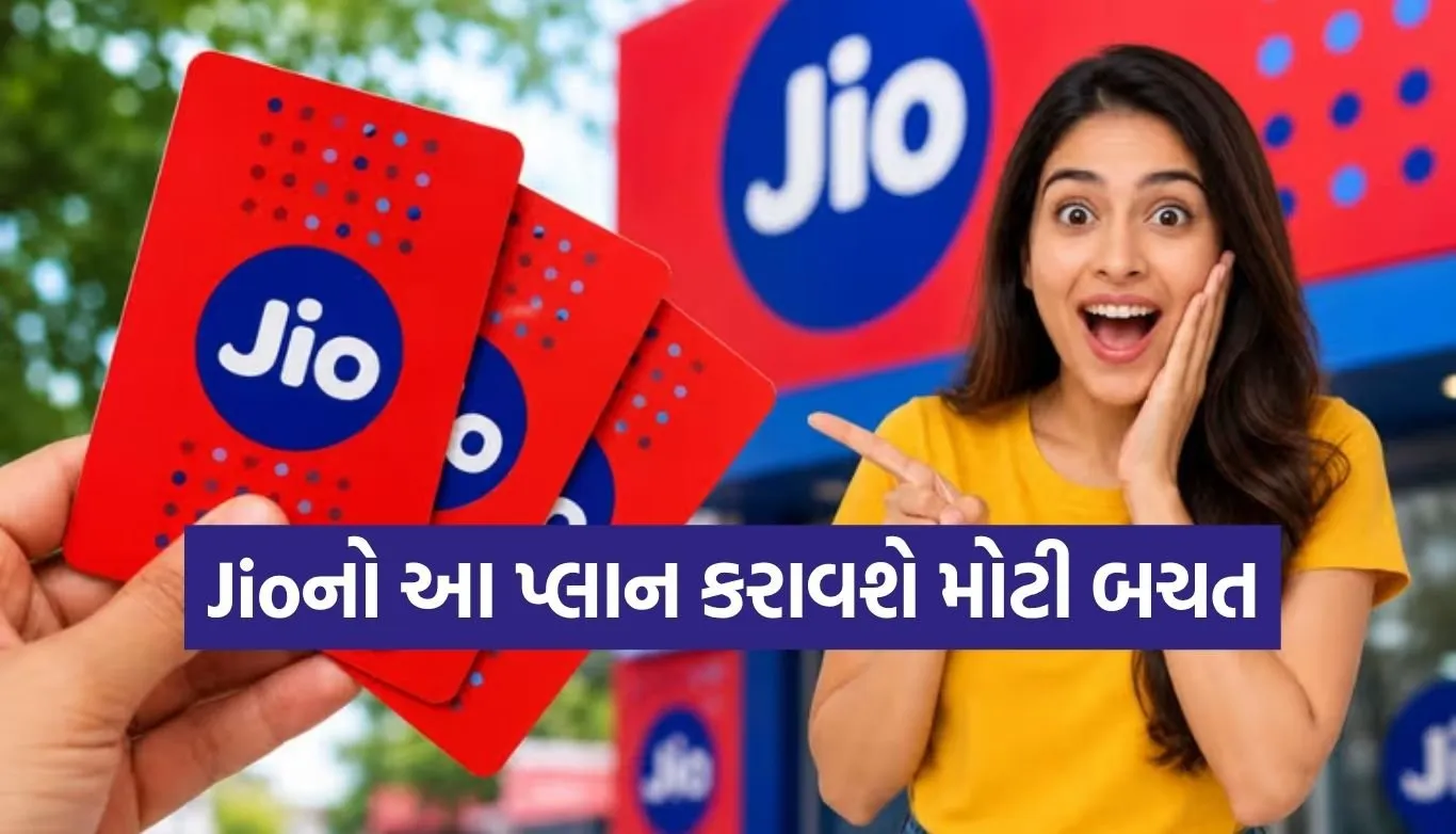 Jio Plan