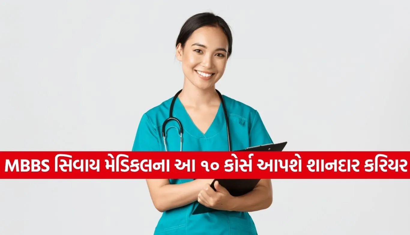 Medical Career