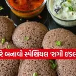 Ragi Idli