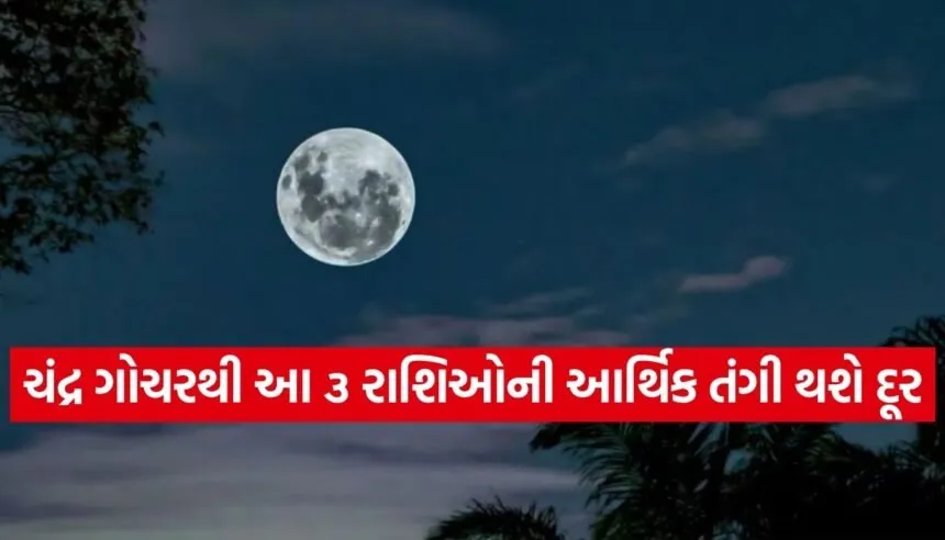 Chandara Gochar