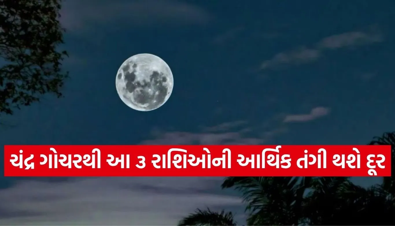 Chandara Gochar