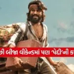 Peddi Movie