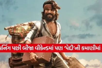 Peddi Movie