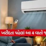 Inverter AC