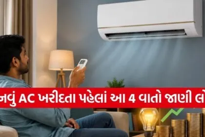 Inverter AC