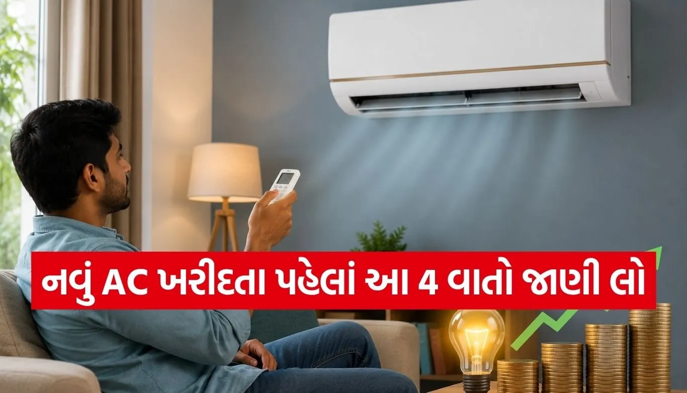 Inverter AC