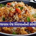 Veg Biryani