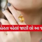 Pukhraj Gemstone