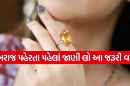 Pukhraj Gemstone