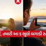 Photography Tips