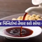 Soy Sauce