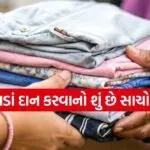 Clothes Donation