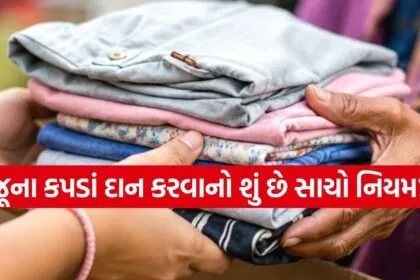 Clothes Donation