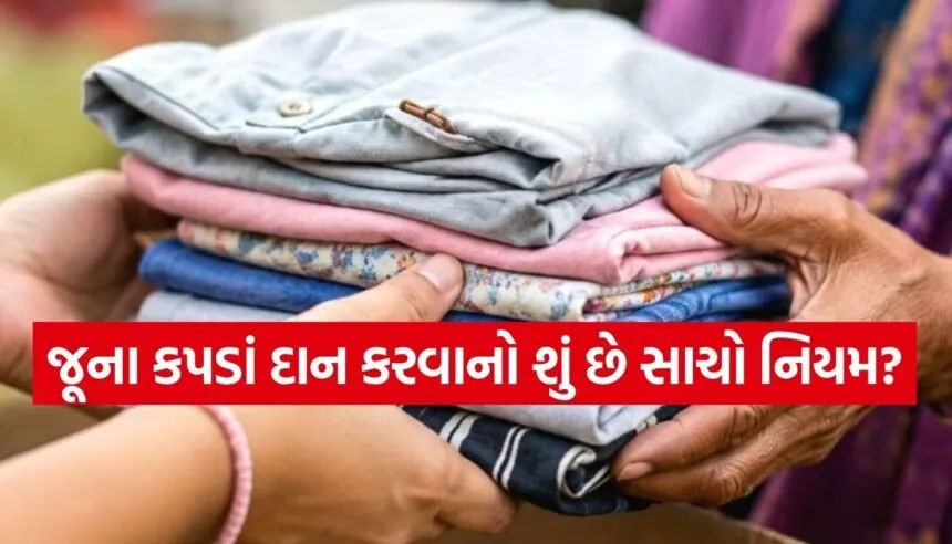 Clothes Donation